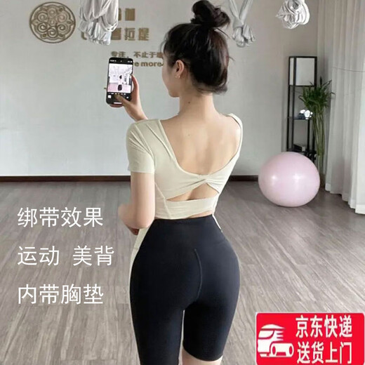 Summer yoga sports tops for women with chest pads, Pilates training, running fitness clothes, back breathable hollow T-shirts J5#pink L recommended 111-124Jin Jin equals 0.5kg