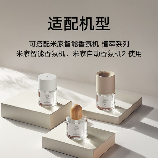 Xiaomi (MI) Mijia Smart Fragrance Machine Set Plant Extract Series Automatic Fragrance Indoor Bathroom Fragrance Fragrance Romantic Colorful Ambience Light Daily Elements Fragrance Liquid 2 Plant Extract Series Bailan