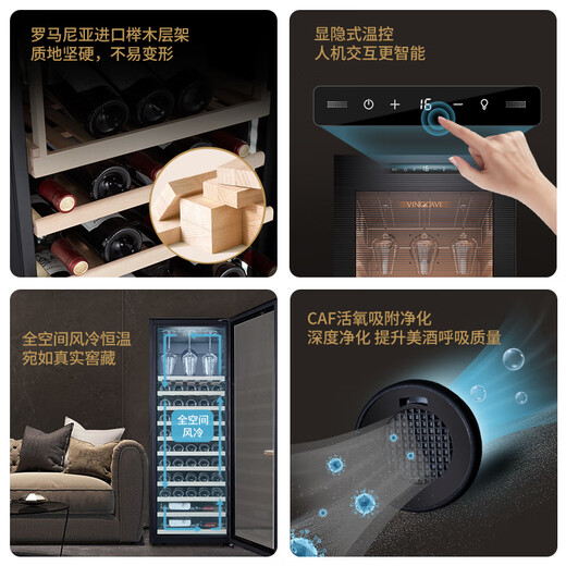 Vinocave wine cabinet, constant temperature wine cabinet, balanced moisturizing, air-cooled, frost-free refrigerator, home living room, wine refrigeration, office display cabinet, multi-functional ice bar, ultra-thin model, constant temperature and moisturizing, new design of blind window, first-class energy efficiency, 255L wine cabinet