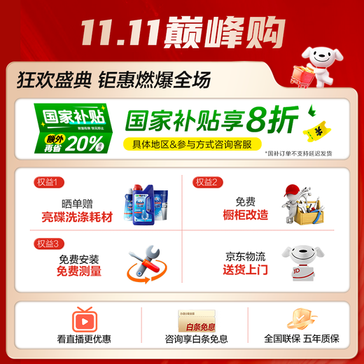 Boss (Robam) 15 sets of salt-based G1mini2.0 black built-in dishwasher under the stove, antibacterial gold steel follow-up wash, independent drying, UV disinfection, layered wash W64B35D