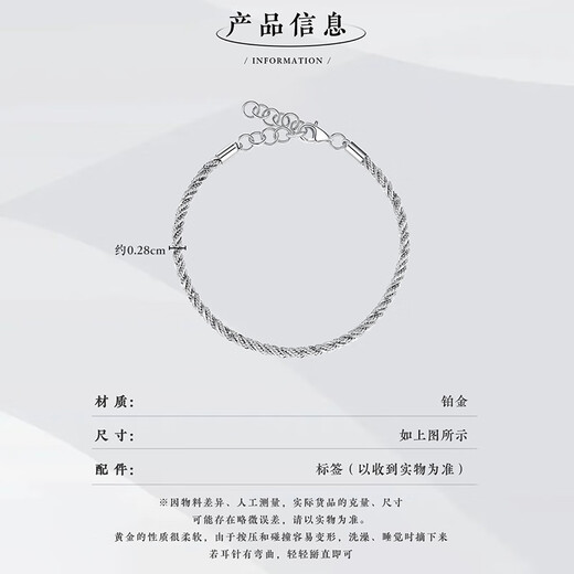 Wanfulong platinum PT950 simple and fashionable twist platinum bracelet light luxury niche exquisite women's model 2025 new style gift 10.7g 19cm