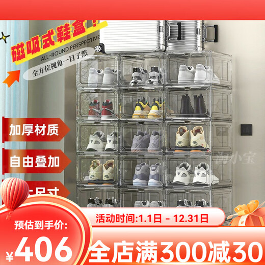 OTHER/Other Transparent Shoe Storage Box Magnetic Acrylic Hard Plastic Shoe Cabinet Artifact Shoe Door Shoe Rack Can be Stacked in Multiple Layers Extra Large Thickened Transparent 12 Pack_48 Sizes Available_Environmentally Friendly and No Odor 34.8x27x18.5cm