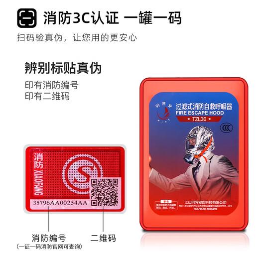 Full face mask household anti-smoke national standard 3C certified fire escape filter self-rescue respirator fire gas mask 1 pack suitable for adults/children/elderly people