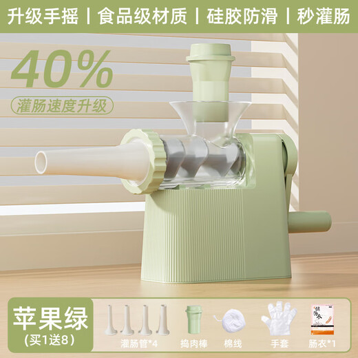 Hand-operated sausage filling machine, household sausage filling tool, sausage machine artifact, food-grade sausage making, homemade canned meat casings, green - hand-operated sausage filling machine, free 1 pack of casings + enema gift pack