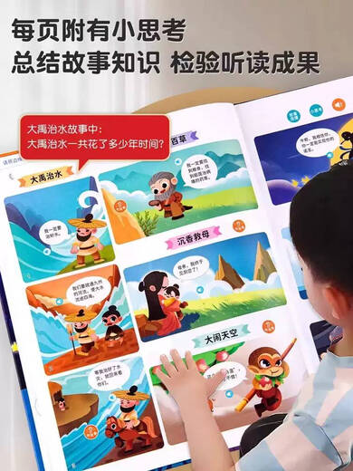 Qilicai Talking Bedtime Stories for Infants, Early Education, Enlightenment, Baby Reading Machine Audio Book, Audio Picture Book, Selected 145 Bedtime Stories, Multiple Sections