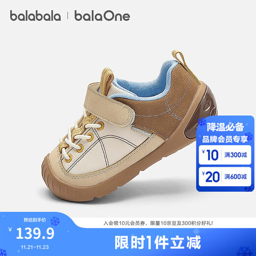 Bala Bala children's shoes baby stable shoes boys and girls shoes 2025 new spring and autumn shoes outdoor balaOne coffee color 00355 21 (foot length 12.8-13.2/inner length 14.2)