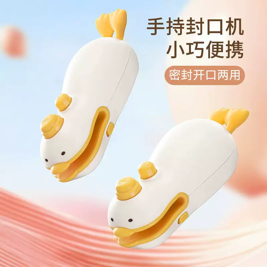 Yusenyi ANNAHOUSE home pavilion sealing machine household small mini sealing machine plastic sealing machine sealing clip sealing clip seal yellow