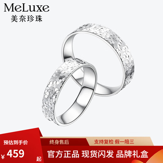 Meluxe Pt950 platinum ring for men and women platinum ring broken ice couple ring wedding ring birthday gift No. 10 about 3.96g