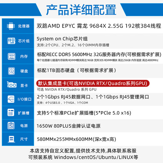 Park Sai dual-channel EPYC Xiaolong 9754/9654 DeepSeek localized deployment graphics workstation/CPU rendering/simulation calculation/finite element analysis workstation host dual-channel Xiaolong 9684X 2.55G 192 cores 384 threads including 128G memory 1T solid-state integrated graphics card