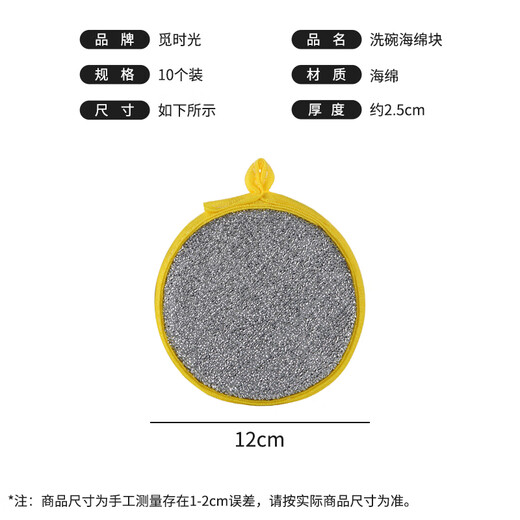 Miguang dishwashing sponge 12*12cm*10 pieces kitchen pot scrubbing artifact dishcloth double-sided cleaning cotton scouring pad magic wipe