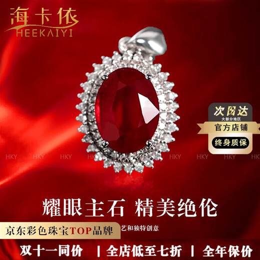 Haikai Necklace Women's Ruby Necklace Luxury Jewelry Valentine's Day Birthday Gift for Wife or Girlfriend 5 Carat Ruby Necklace (Approx./Selected Flawless)