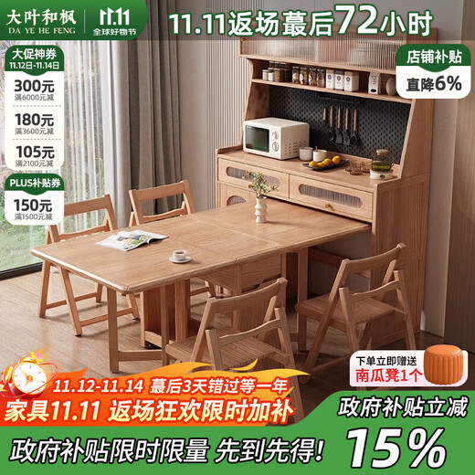Daye and Maple Sideboard Ash Wood Multifunctional Sideboard Small Apartment Sideboard Folding Dining Table Integrated Combination Sideboard Wood Color