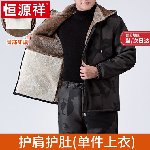 Hengyuanxiang Camouflage Leather Jacket Men's Velvet Thickened Winter Motorcycle Riding Warm Takeaway Windproof Loose Leather Pants Set Camouflage Shoulder Guard Leather Jacket 3XL Suitable for weight 140-150Jin Jin equals 0.5 kg