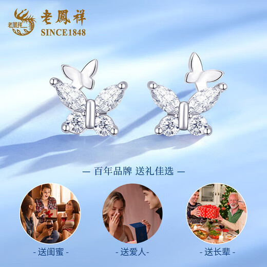 Lao Fengxiang Butterfly Earrings PT950 Platinum New Year's New Earrings for Women Light Luxury Chinese Valentine's Day Teacher's Day Gift for Girlfriend and Wife PT950 Platinum Butterfly Earrings About 1.3g