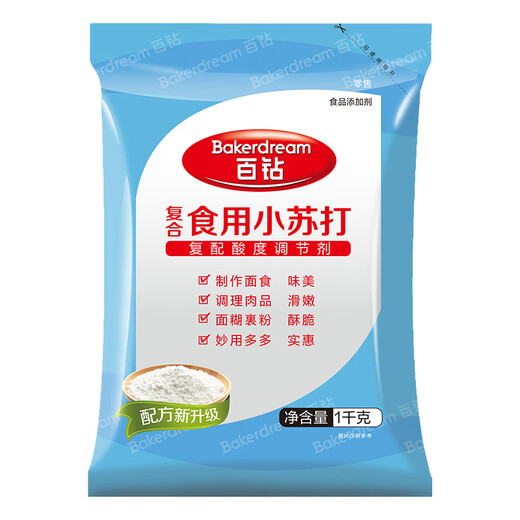 Baizuan – bicarbonate de soude comestible composé de 1000g, ingrédients de cuisine ménagers pour la fabrication de pâtes, la préparation de la viande, la pâte et l'enrobage