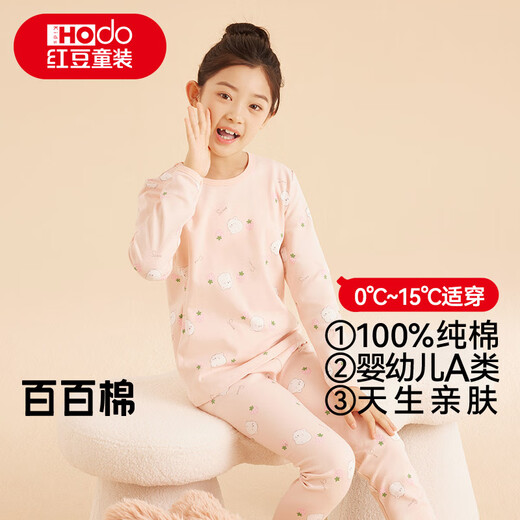 Hongdou children's pure cotton underwear set for boys and girls, autumn clothes, long johns, pajamas, cotton sweater set M1020 meat powder 120