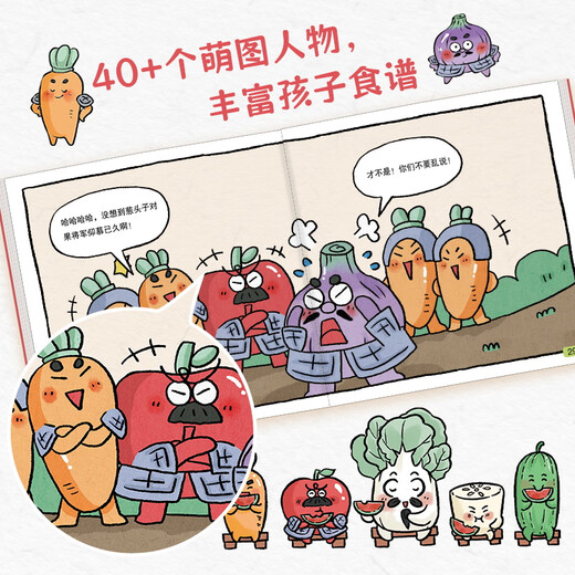 Genuine books, a complete set of 36 volumes, Zhuge Baicai's Thirty-six Strategies, a must-read for first grade extracurricular reading, a second-grade children's popular science encyclopedia, a book that combines humanities and fun, 6 volumes, phonetic version, Doudou Town's Thirty-Six Strategies story