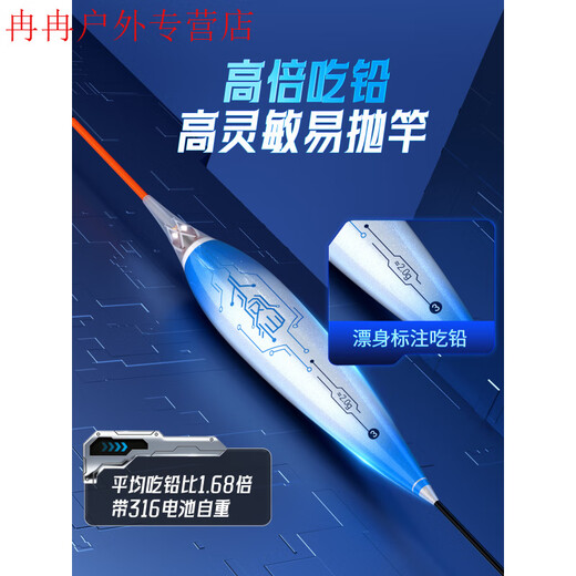 Zailu AI intelligent luminous float OLED float sealed tail black pit competitive fish float biting hook color-changing buoy fishing gear big brand AI-1-1 lead 1 point 3 shallow water fish color-changing model exquisite UA boxed reference price 152