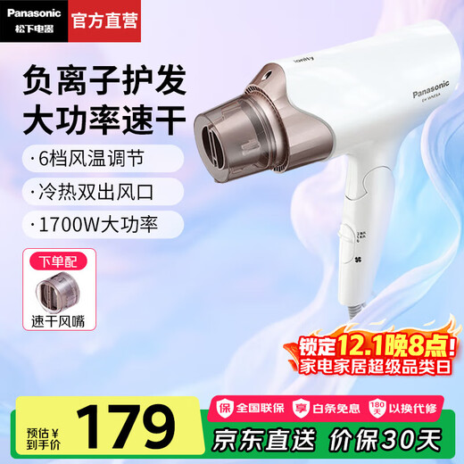 Panasonic National Subsidy Hair Dryer High Speed High Power Constant Temperature Quick Drying Household Negative Ion Multi-effect Hair Care Portable Hair Dryer Student Dormitory Girlfriend Birthday Gift Snow Top White Quick Drying Nozzle Gift Box WNE6A