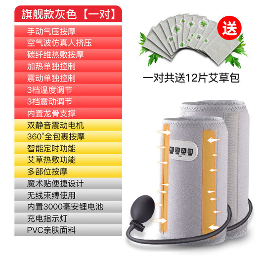 Zhong Zhanggui arm massager electric wrist and hand physiotherapy hot compress protects elbow joint kneading and patting heating instrument pain artifact flagship gray pair + wireless + silent motor + air pressure massage + mugwort heat
