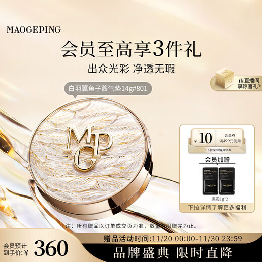 Mao Geping Wings Cushion Liquid Foundation 801 White Color 14g Concealer, Oil Control, Moisturizing, Long-lasting Non-Removing Makeup BB Cream Birthday Gift