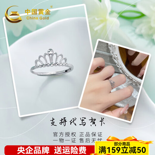 CHINA GOLD Fashionable and Simple Platinum Elegant Queen's Crown Ring for Girlfriend and Wife as a Birthday Gift Platinum Elegant Queen's Crown Ring for Women g Approximately 1.88