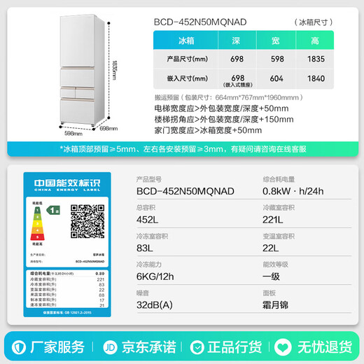 Rongsheng Xiaonuomi 452L Japanese-style refrigerator five-door French multi-door ultra-thin zero-embedded refrigerator household automatic ice making first-class energy efficiency frost-free BCD-452N50MQNAD IDP active sterilization 452L Japanese fine storage | automatic ice making