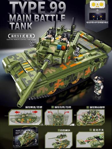 Boy's force assembled tank car model children's military primary school student puzzle toy building blocks gift remote control version + APP dual mode 99A main battle tank