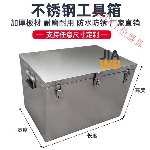 GJXBP stainless steel box storage box outdoor rectangular storage box outdoor car trunk tool box truck customization length 50*width 40*height 40 201 stainless steel