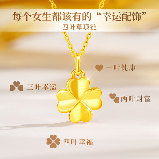 Lao Fengxiang 18K gold necklace for women, lucky four-leaf clover pendant jewelry, practical anniversary birthday gift for girlfriend and wife, 18K gold * romantic four-leaf clover * brand gift box