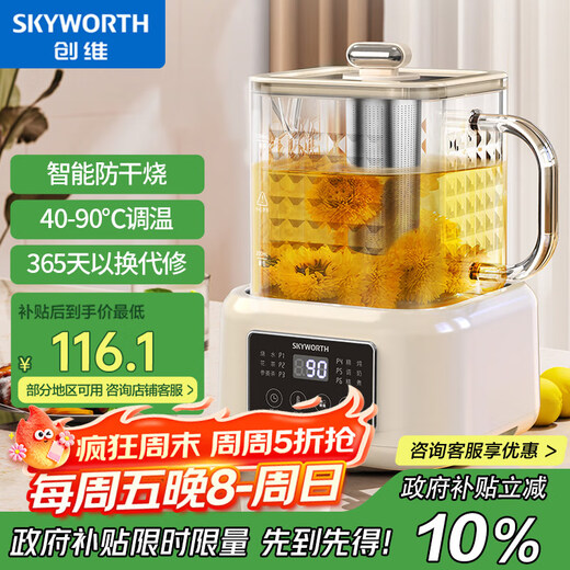 Skyworth government subsidy all-glass health pot mini household tea maker milk mixer soft stew 1.2L with filter office 0 metal 0 glue kettle S237
