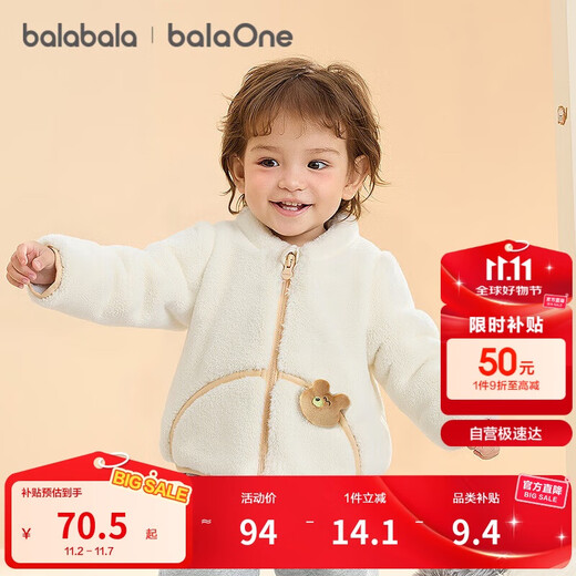 Balabala children's clothing children's coat boys and girls 2025 autumn and winter clothing coral velvet warm thickened soft and cute 209425105201