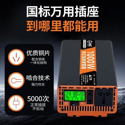 Zhunhang pure sine wave inverter car charger tricycle stall truck 24V to 220V high power 1000W