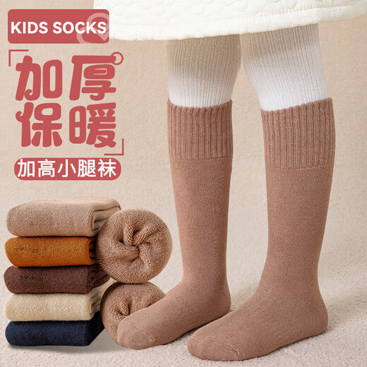 Long socks for children cotton autumn and winter girls girls boys thickened velvet warm high towel sleeping calf beige * 3 pairs 9-12 years old L size 32-38