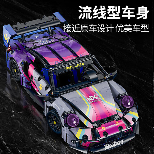 Xingya Youpin compatible remote control toy building block car assembly supercar children 1-14 car racing model small particles 666 static acrylic