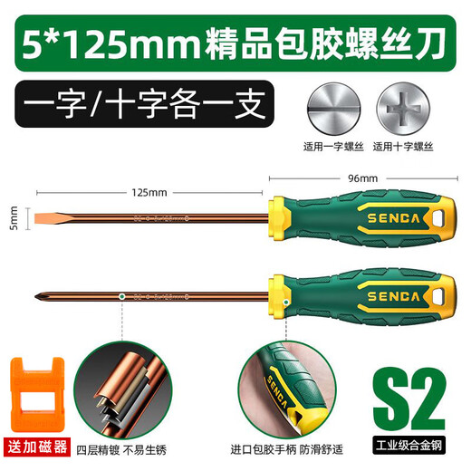 Shengda Screwdriver Cross Slotted Screwdriver Set Industrial Grade Strong Magnetic Super Hard Household Tools Plum Blossom Screwdriver 5x125