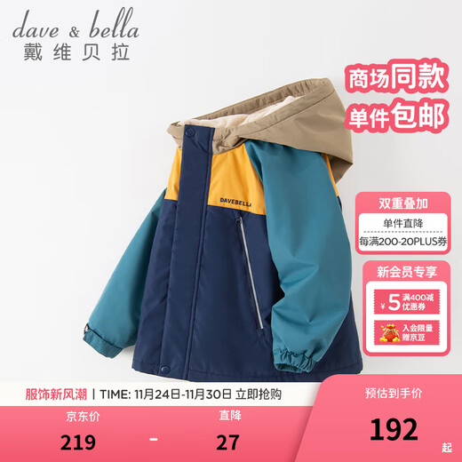 DAVE&BELLA children's clothing waterproof clothes boys and children's coats girls autumn and winter baby plus velvet windproof coats for boys and girls navy blue DB4224558 110 cm (recommended height 100-110cm)