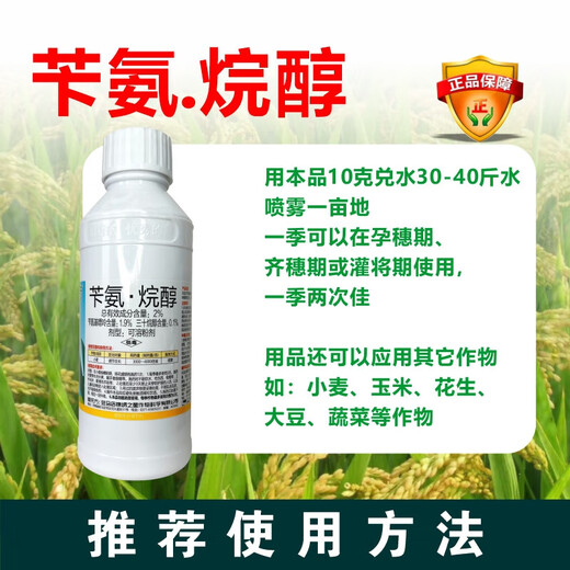 2% benzylaminopurine triacontanol wheat tomato enlarging pesticide plant growth regulator 100g*10 bottles