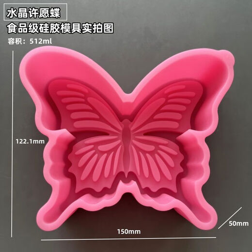 Crystal Butterfly Mold Silicone Mousse Mother's Day Chocolate Three-dimensional Fondant Mold Wishing Butterfly Mold Wishing Pool 6 Inch Long Tail Model
