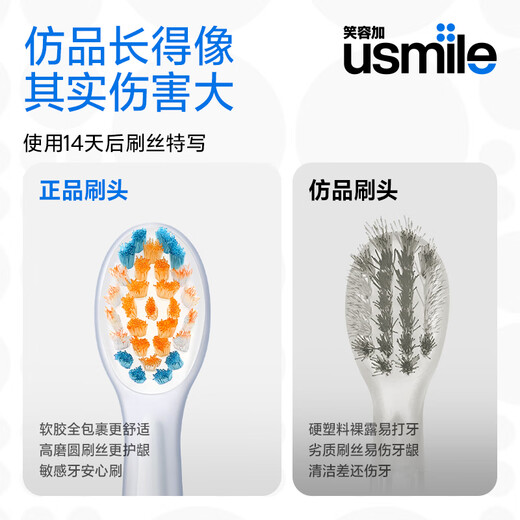 Usmile Smile Plus Electric Toothbrush Head Cares Children's Teeth Mini Cushioning Cleaning Toothbrush Head-2 Pack