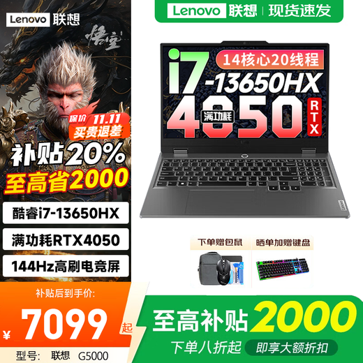 Lenovo Savior Y7000P 2025 Subvention 20 % Ordinateur portable de jeu E-Sports Battle 7000 Ordinateur portable polyvalent en option conçu et programmé pour les étudiants G5000 i7-13650HX 4050 Graphiques indépendants Mémoire 16 Go améliorée 1 To Solid State Vérification officielle du support authentique