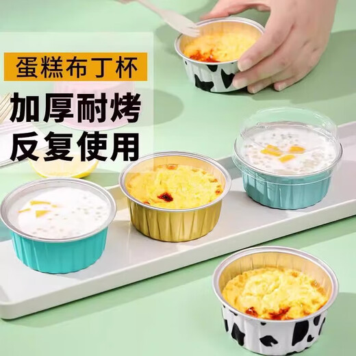 Best selling on the whole network, tin foil bowl, frying pan, egg tart tray, baking household mold box, reusable oven steamed cake cup, 30 extra thick mixed colors (no lid spoon)