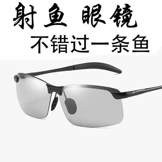 Smart polarized fishing glasses for watching drifting, special high-definition fishing and watching underwater fish shooting, color-changing sunglasses for day and night use, polarized high-definition glasses for day and night use