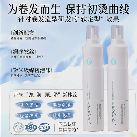 Yupan Foam Hair Wax Moisturizing Long-lasting Styling Elastin Naturally Fluffy Fragrance Mousse Curly Bubble Buy 1 Hair 3 Moisturizing Foam Hair Wax 400ml*3