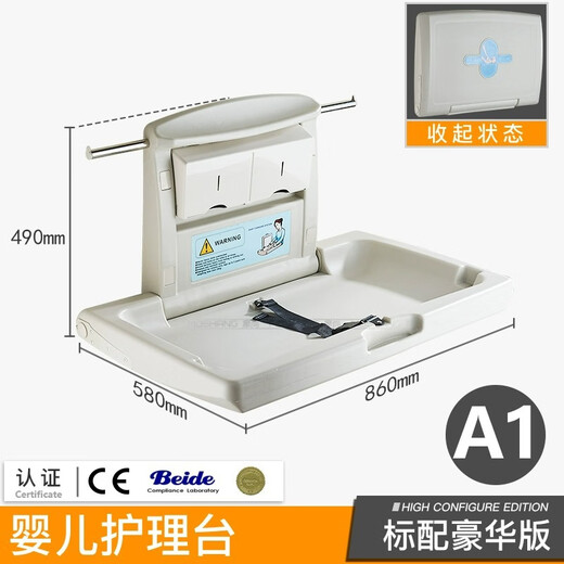 KTA third bathroom baby care table foldable wall-mounted children's diaper changing table mother and baby room safety seat A1 model standard HDPE nursing table special price