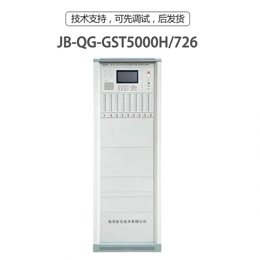 Gulf JB-QG-5000H fire alarm controller linkage fire room fire monitoring host 5000H-4840