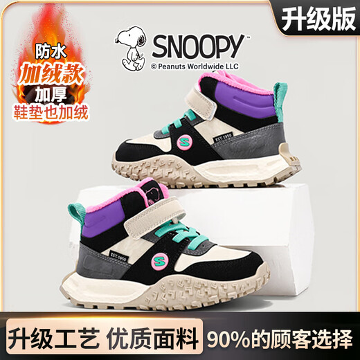 Snoopy Girls' Large Cotton Shoes Winter Snow Boots 2024 New Northeast Anti-Slip Children's Shoes Plus Velvet Sports Shoes Rose Red Plus Velvet 26