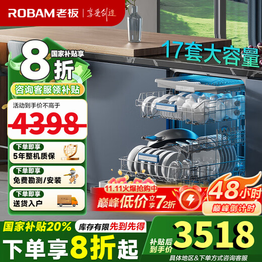 Robam dishwasher Xingchen 17 sets under the stove embedded with disinfection integrated household fully automatic official flagship store large capacity washable pot independent washing and drying UV 0 bacteria W76B01A 17 sets