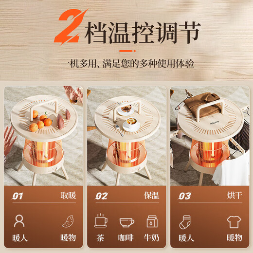 Four Seasons Muge (MICOE) electric heater, heater, electric heater, stove, stove, warm air, small sun heater, whole house heating, household energy saving, whole house quick heating