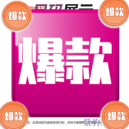 Universal silicone briefs, fake vagina, cross-dressing transvestite, silicone fake vagina, men's insertable simulated urination, basic style, insertable, non-urinating, hairless